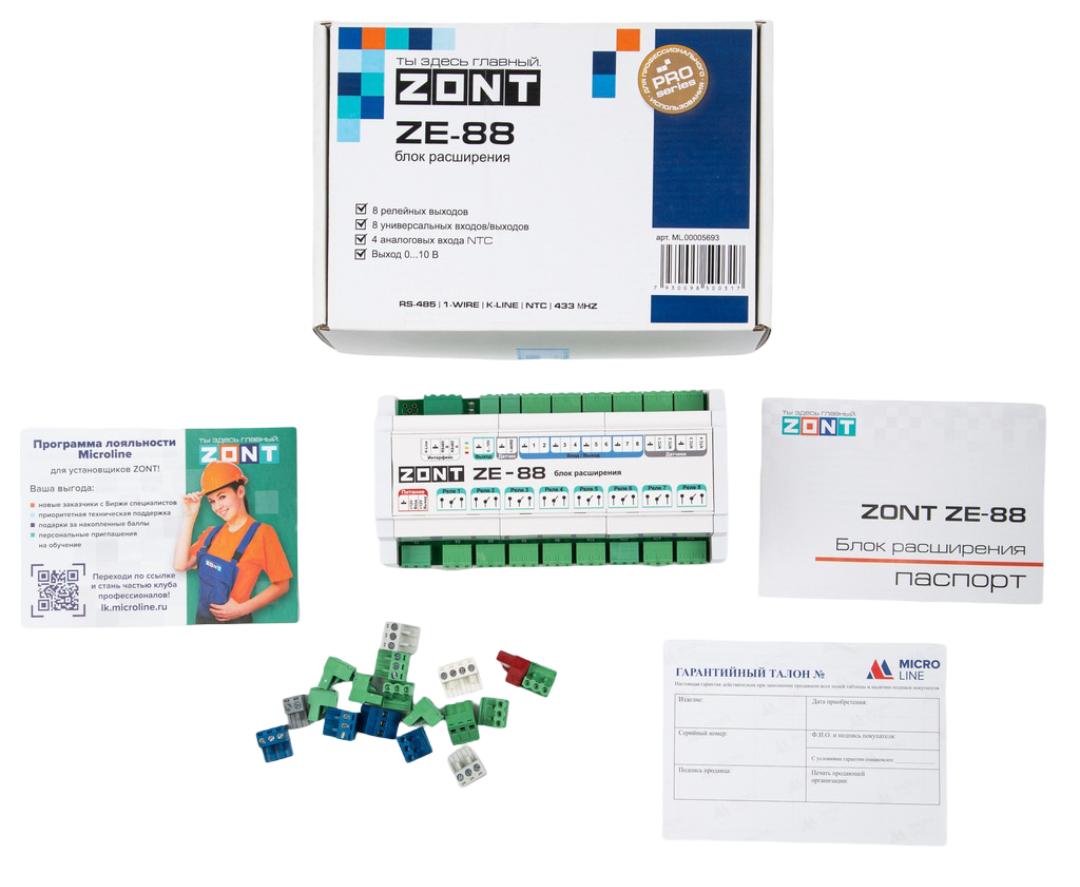 Блок расширения ZONT ZE-88 для H2000+ PRO 